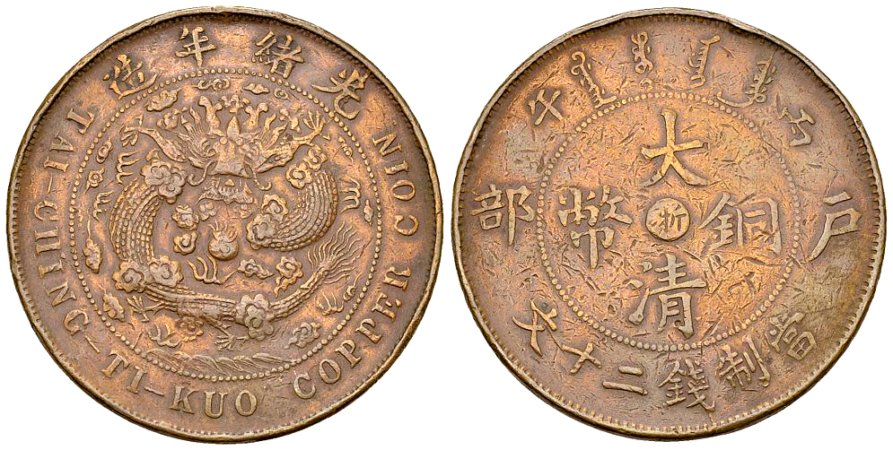 China, Chekiang AE 20 Cash (1903-1904)