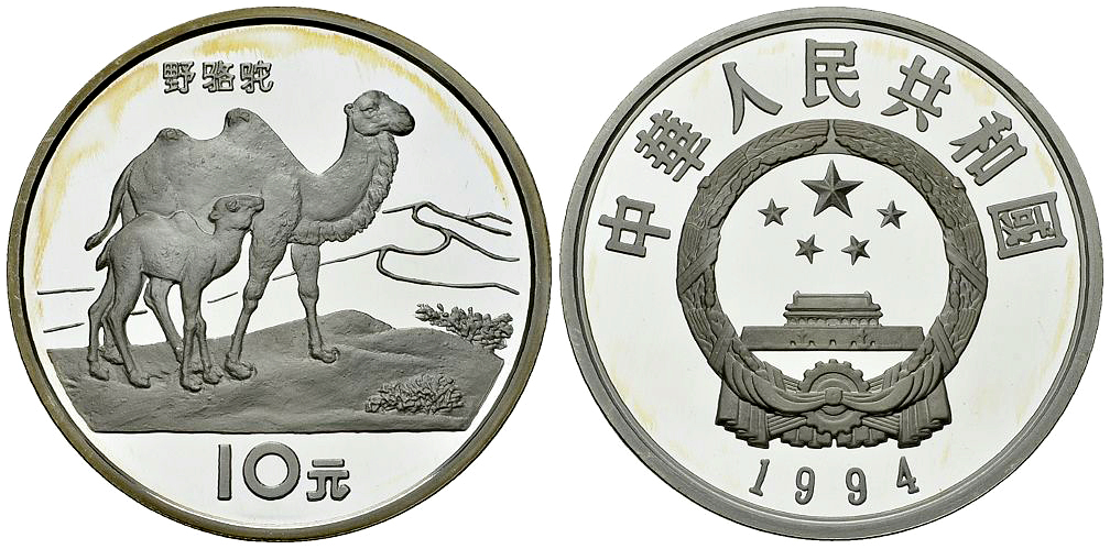 China AR 10 Yuan 1994, Bactrian Camel