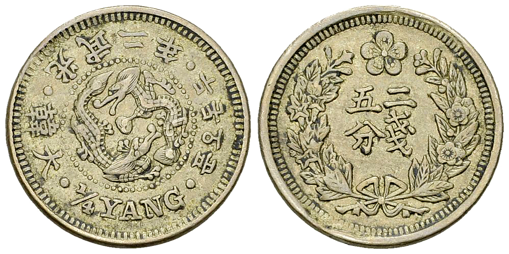 Korea AR 1/4 Yang 1898