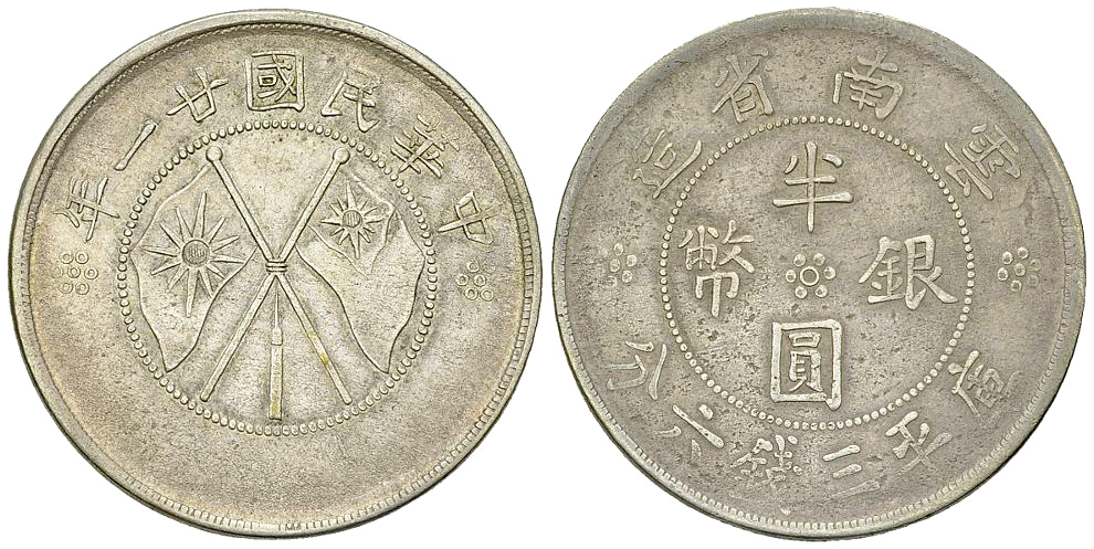 Yunnan AR 50 Cents 1932